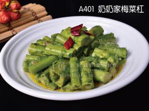 A401  奶奶家梅菜杠