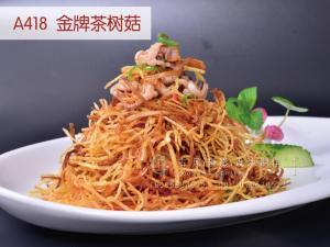 A418  金牌茶树菇