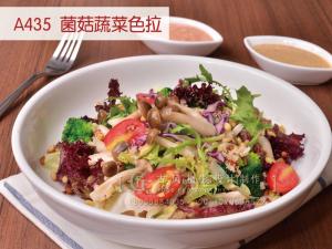 A435  菌菇蔬菜色拉