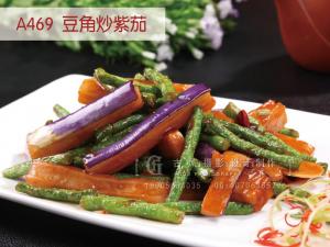 A469  豆角炒紫茄