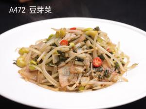 A472  豆芽菜
