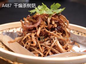 A487  干煸茶树菇