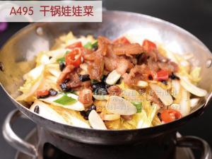 A495  干锅娃娃菜