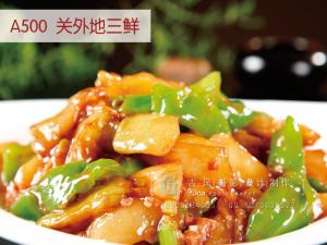 A500  关外地三鲜