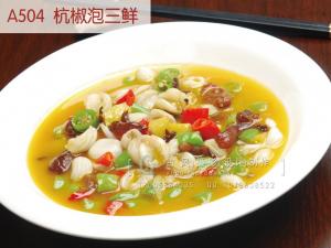 A504  杭椒泡三鲜