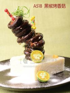 A518  黑椒烤香菇