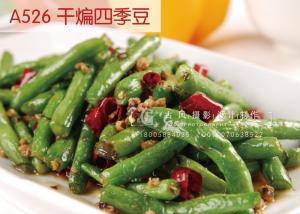 A526 干煸四季豆          