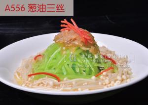 A556 葱油三丝                                              