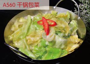 A560 干锅包菜   