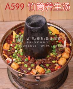 A599 竹筒养生汤