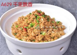A629 千里飘香