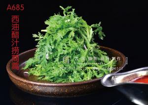 A685西油醋汁捞茼蒿
