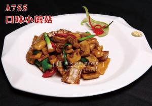 A755口味小蘑菇 副本