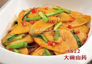 A822  大碗山药 副本