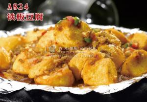 A824  铁板豆腐 副本