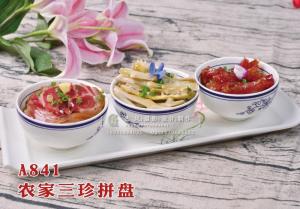 A841农家三珍拼盘 副本