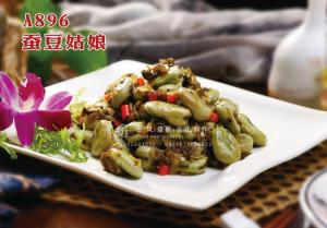 A896蚕豆姑娘 副本