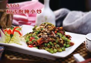 A900杭式抱腌小炒 副本