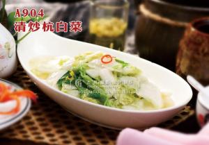 A904清炒杭白菜 副本