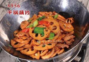 A956干锅藕片 (1) 副本