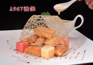 A967油条 (1) 副本