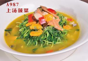 A987上汤菠菜 副本