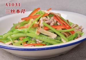 A1031三丝本芹 副本