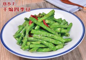 B51干煸四季豆 副本