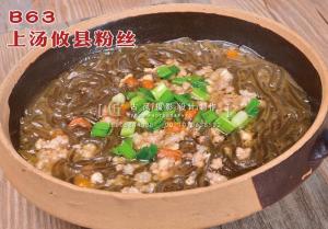 B63上汤攸县粉丝 副本