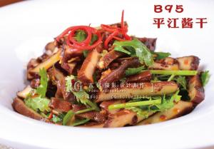 B95平江酱干 副本
