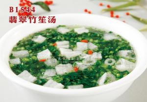 B1544翡翠竹笙汤 副本