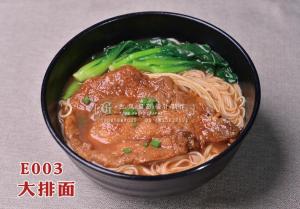 E003大排面 副本