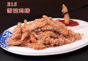 E15雪花鸡排 28 副本