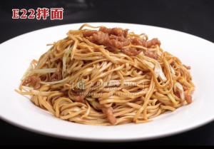 E22拌面 (1) 副本