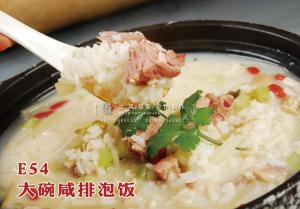 E54大碗咸排泡饭 副本