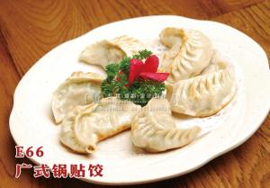 E66广式锅贴饺 副本