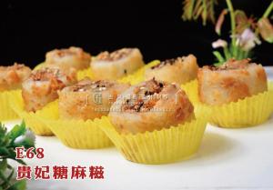 E68贵妃糖麻糍 (2) 副本