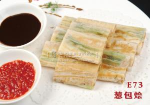E73葱包烩 副本