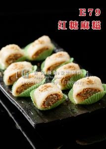 E79红糖麻糍 副本