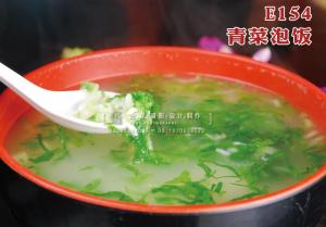 E154青菜泡饭12 副本