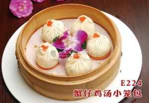E224蟹仔鸡汤小笼包 16元 副本