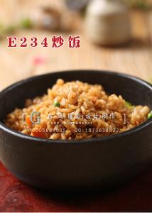 E234炒饭28 副本