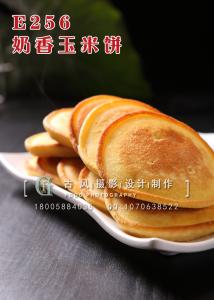 E256奶香玉米饼2个 副本