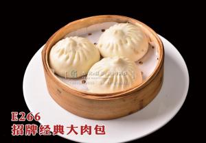 E266招牌经典大肉包6元一只 副本