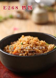 E268炒饭 副本