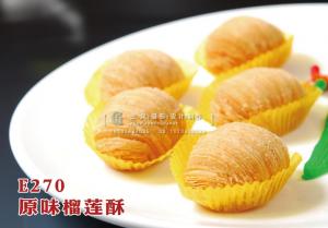 E270原味榴莲酥19元半打 副本