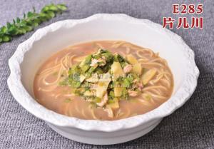 E285片儿川 副本