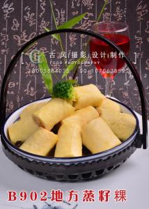 B902地方蒸籽粿 (3)