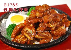 B1785铁板牛仔骨 拷贝