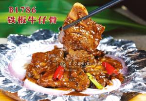 B1786铁板牛仔骨 拷贝